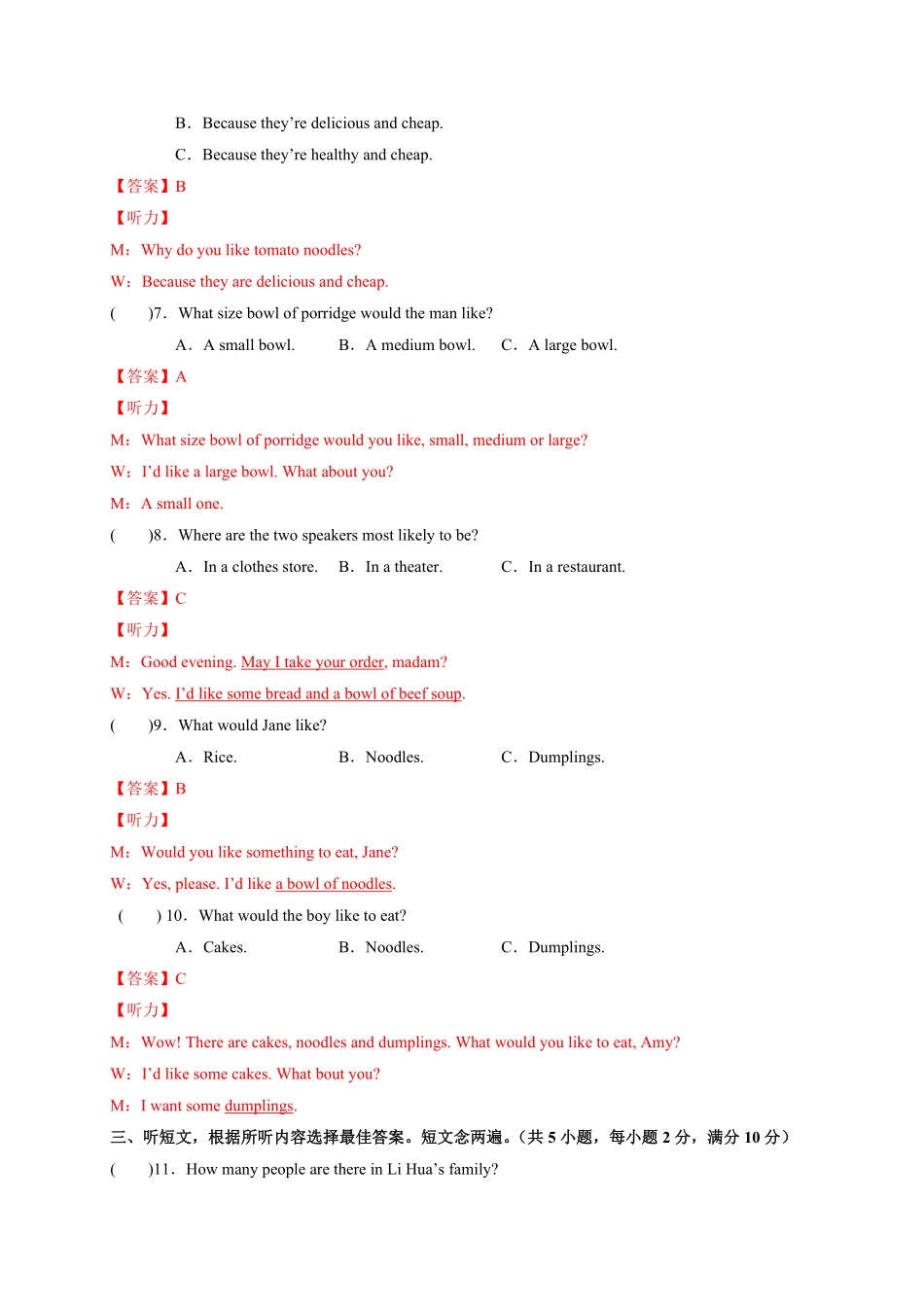 人教版英语七年级下册Unit10I'dlikesomenoodles．含答案.pdf_第2页