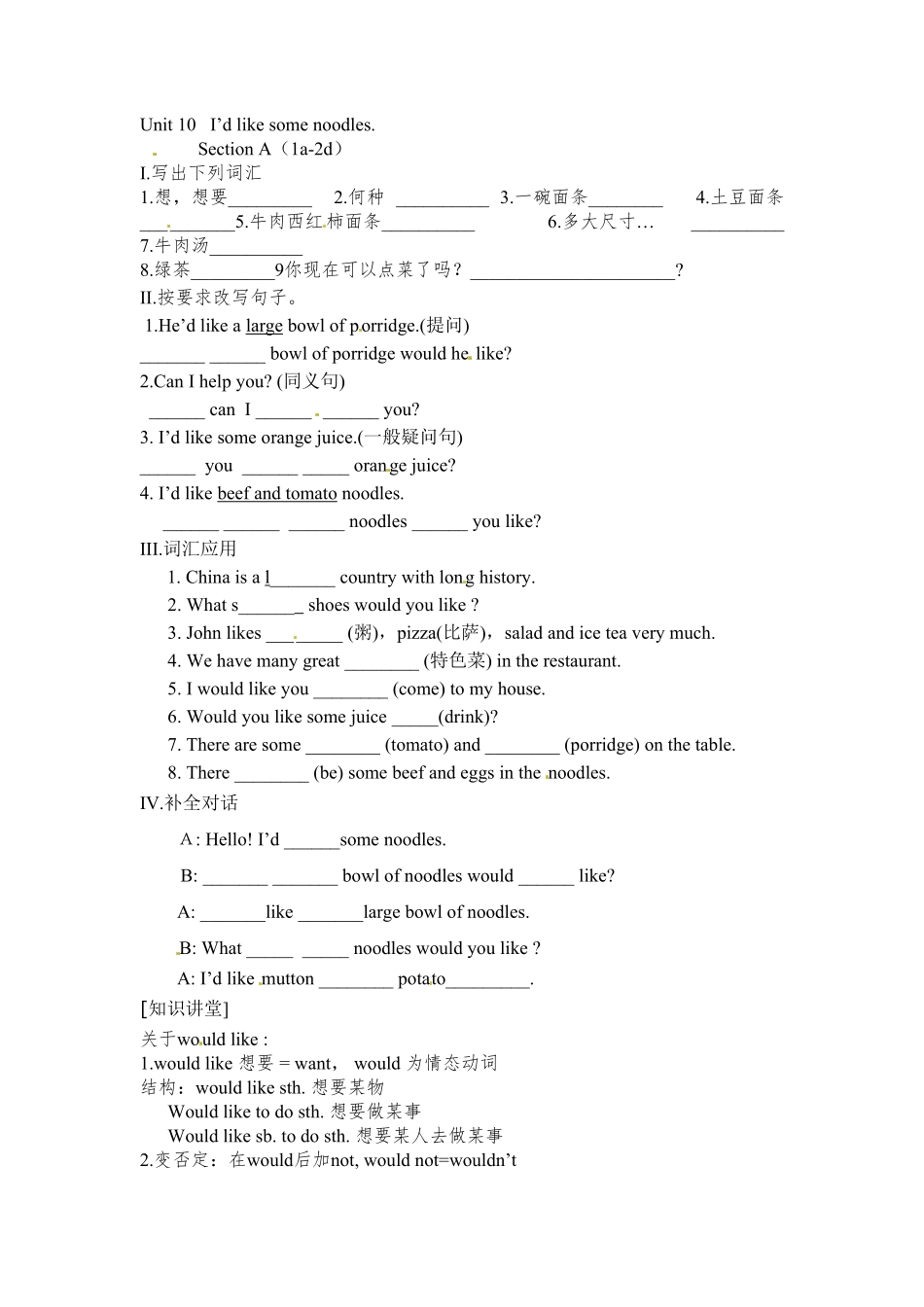 人教版英语七年级下册Unit10SectionA（1a2d含答案.pdf_第1页