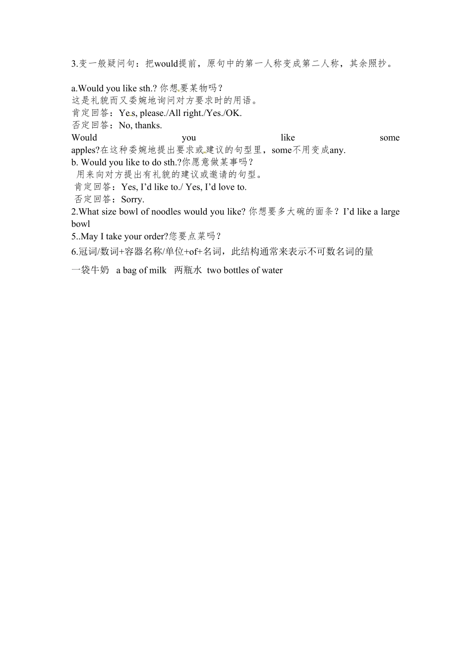人教版英语七年级下册Unit10SectionA（1a2d含答案.pdf_第2页