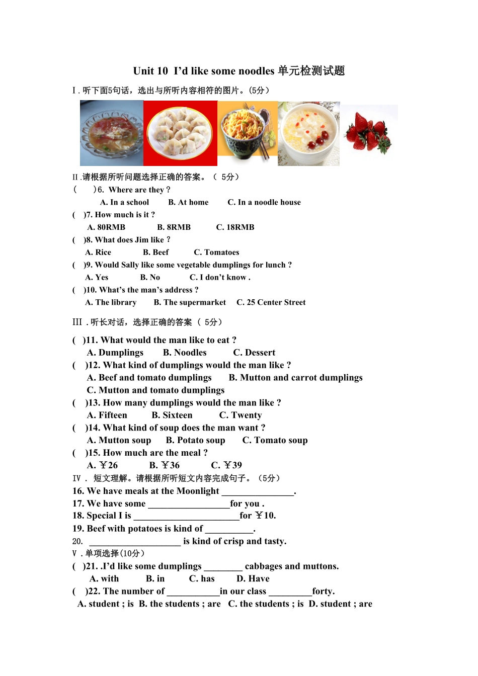 人教版英语七年级下册Unit10I’dlikesomenoodles单元检测试卷含答案.pdf_第1页