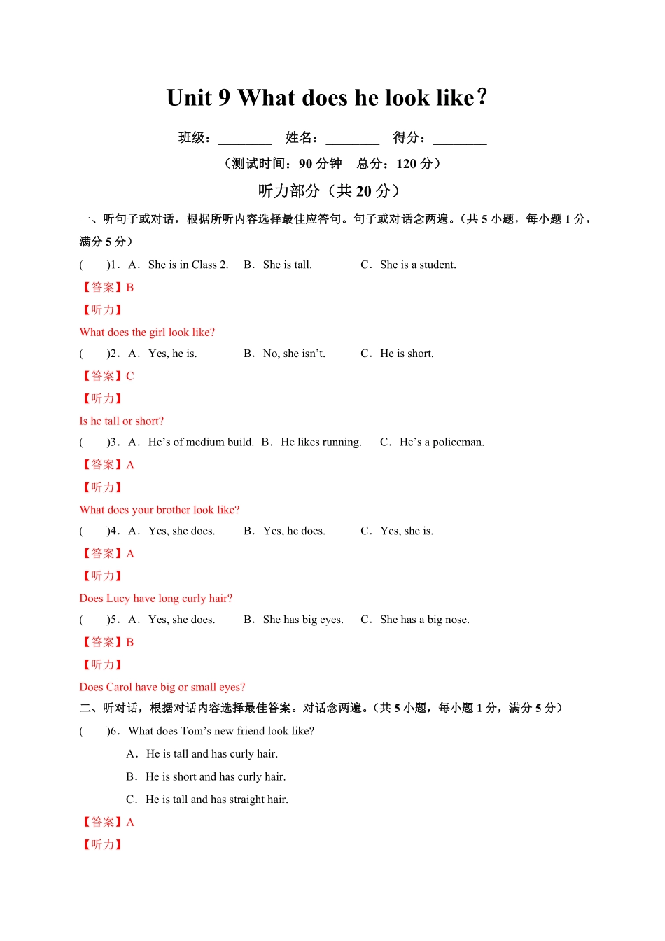人教版英语七年级下册Unit9Whatdoeshelooklike？含答案.pdf_第1页