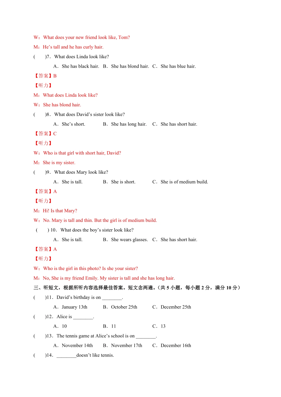 人教版英语七年级下册Unit9Whatdoeshelooklike？含答案.pdf_第2页