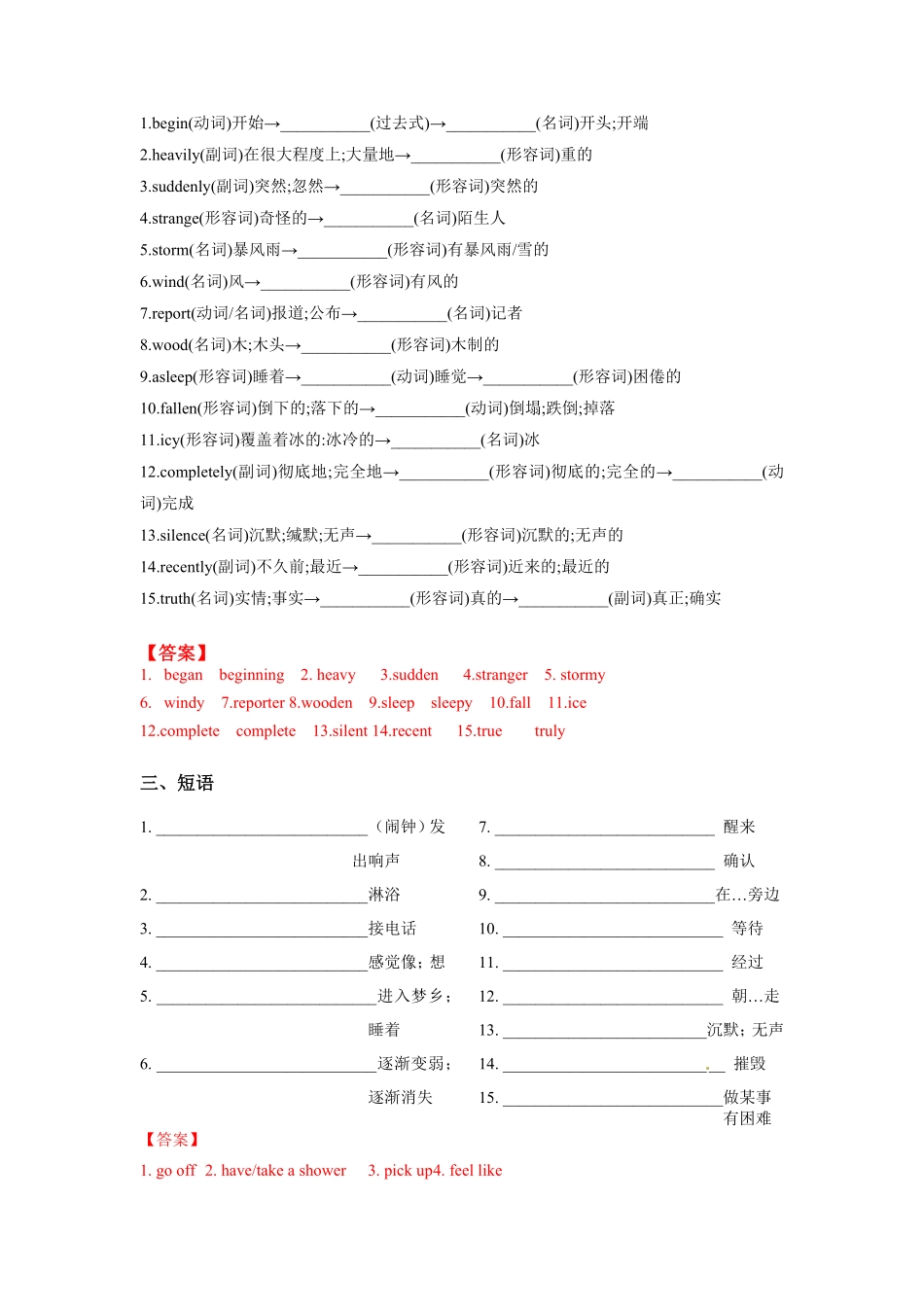 基础八年级Unit5词法&句法&单元话题作文期中复习（人教新目标.pdf_第2页