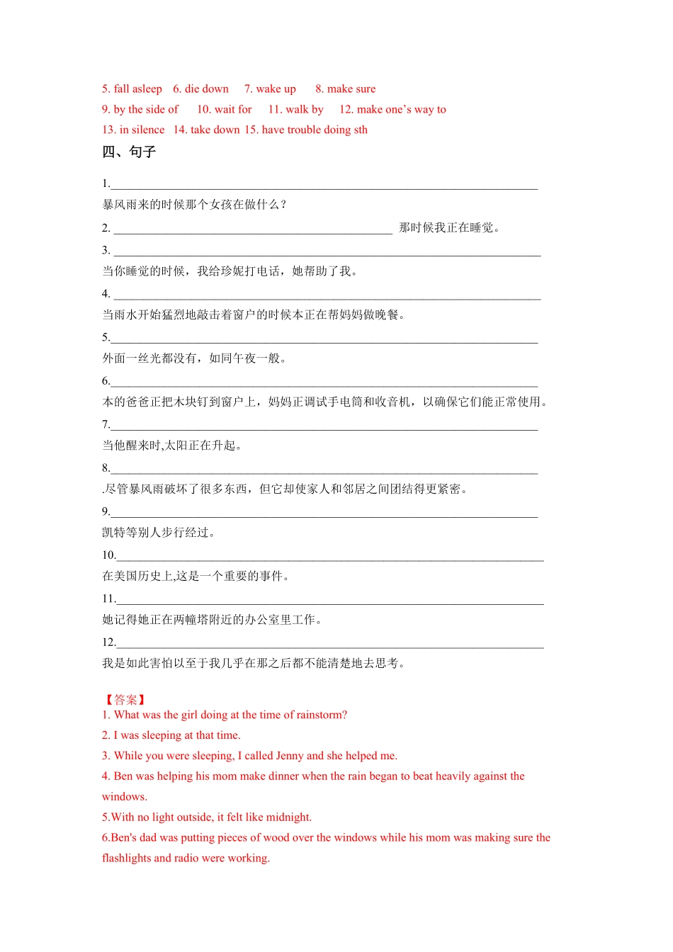 基础八年级Unit5词法&句法&单元话题作文期中复习（人教新目标.pdf_第3页