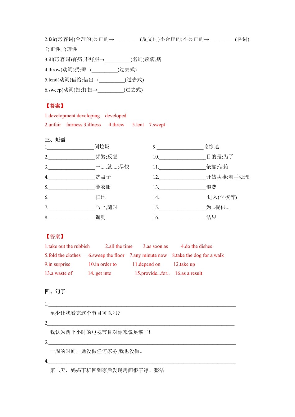 基础03八年级Unit3词法&句法&单元话题作文期中复习（人教新目标.pdf_第2页