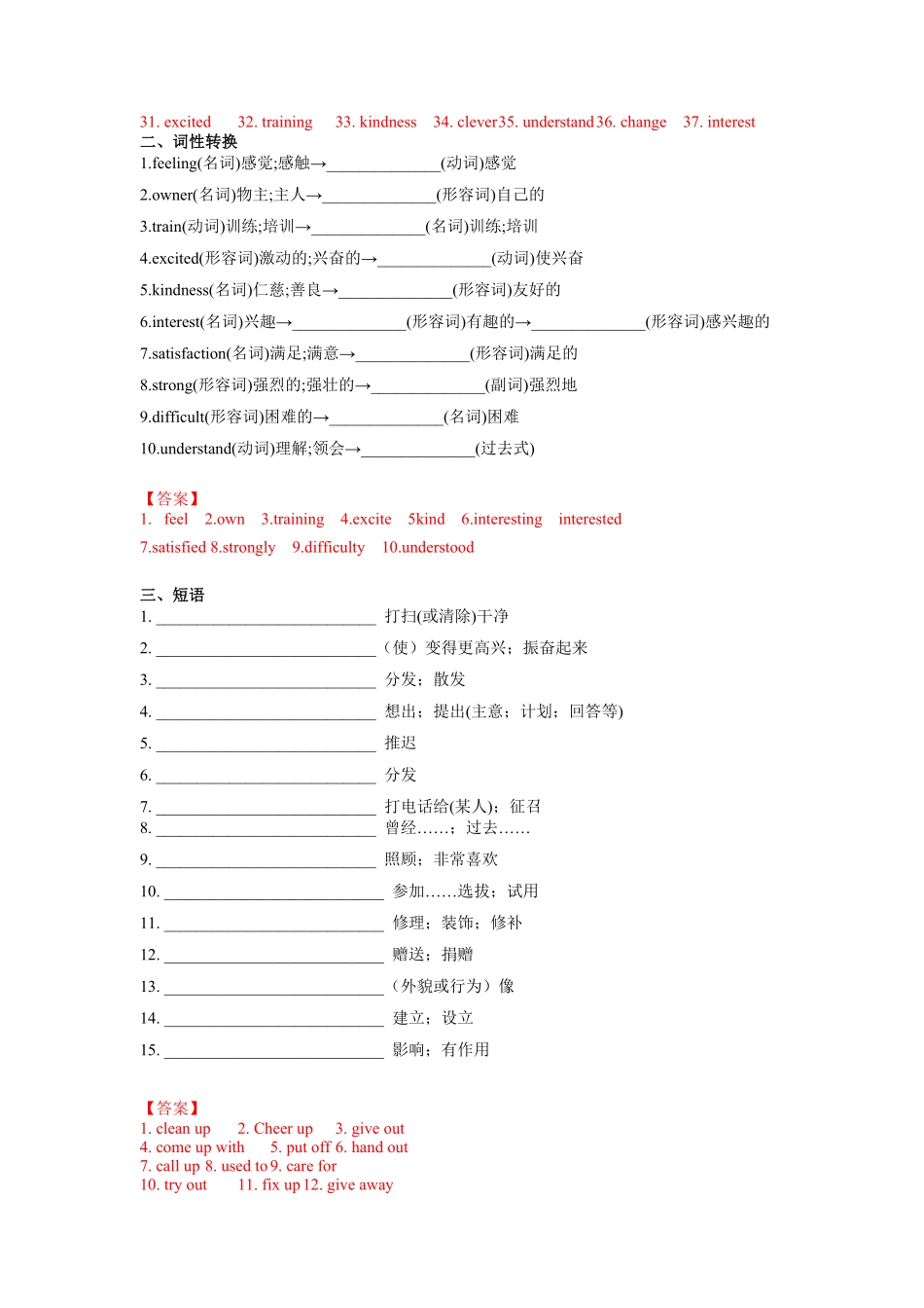基础02八年级Unit2词法&句法&单元话题作文期中复习（人教新目标.pdf_第2页