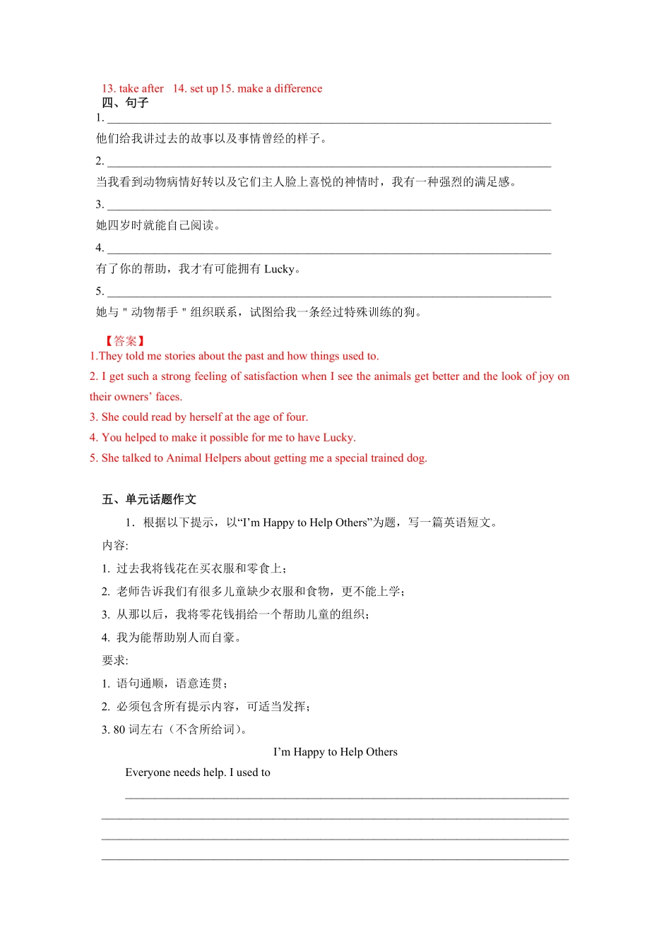 基础02八年级Unit2词法&句法&单元话题作文期中复习（人教新目标.pdf_第3页