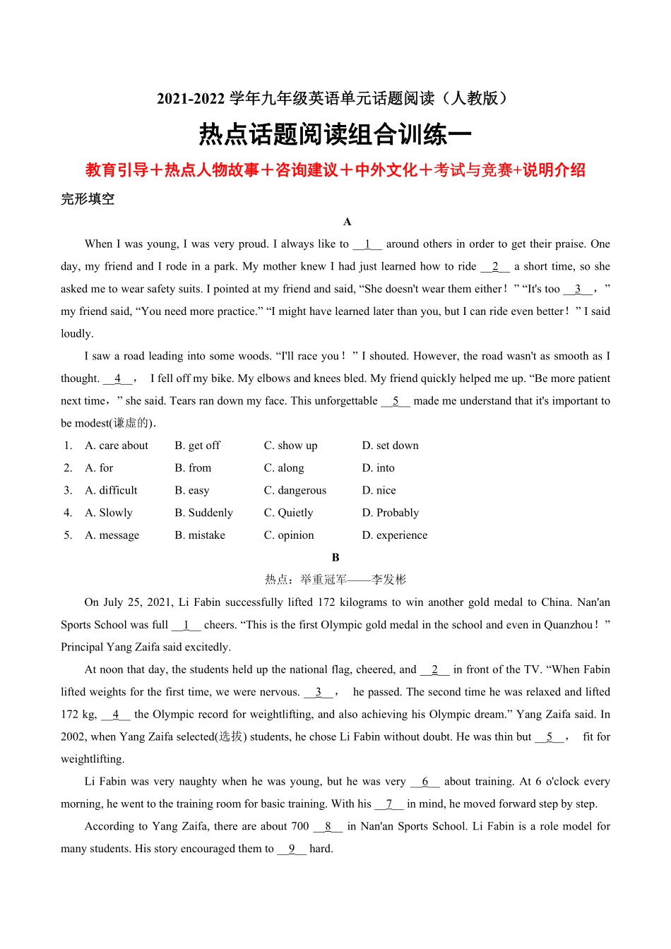 话题12热点话题阅读组合一年九年级英语话题阅读（人教版含答案.pdf_第1页