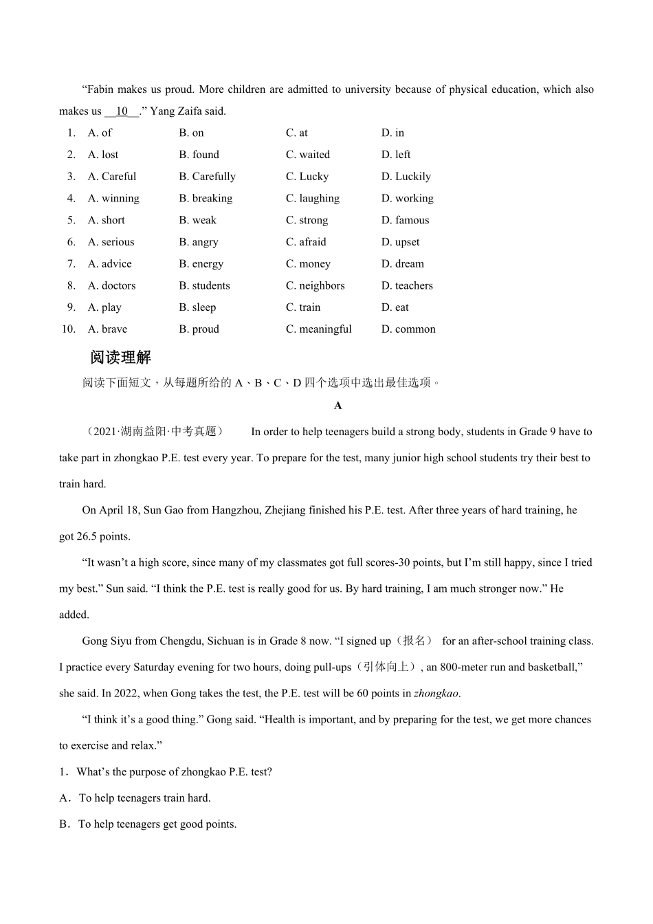 话题12热点话题阅读组合一年九年级英语话题阅读（人教版含答案.pdf_第2页