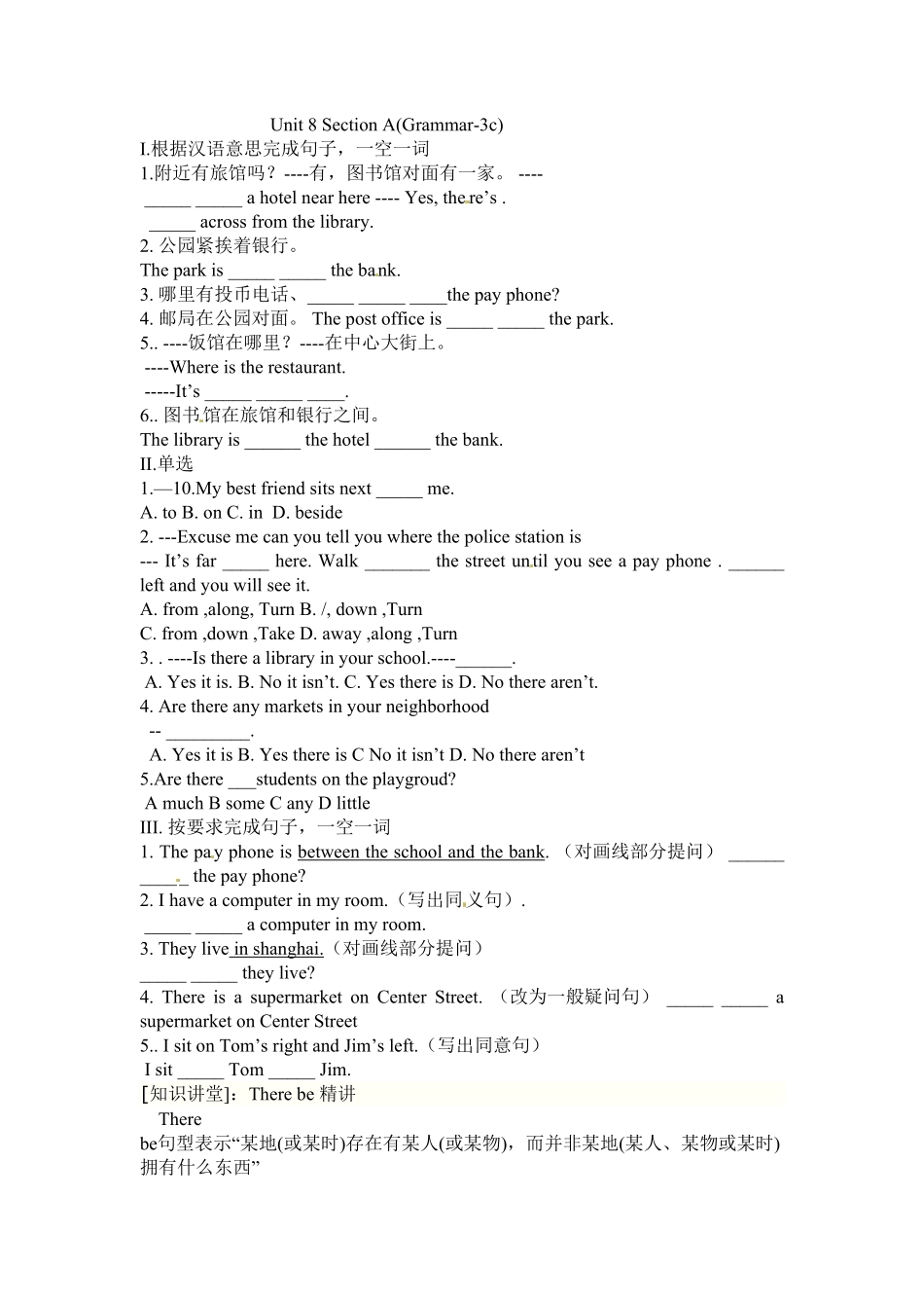 人教版英语七年级下册Unit8SectionAGrammar3c含答案.pdf_第1页
