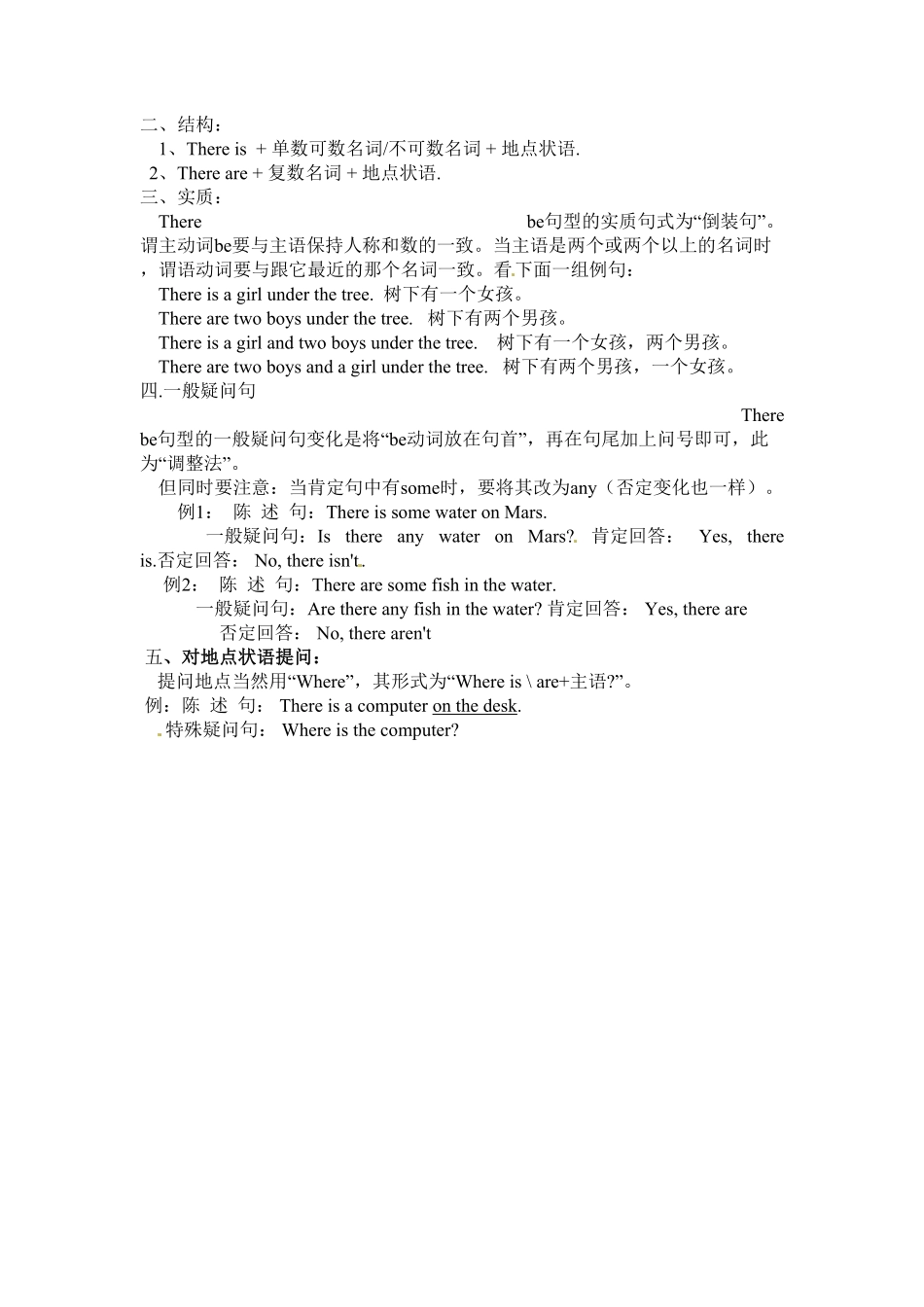 人教版英语七年级下册Unit8SectionAGrammar3c含答案.pdf_第2页