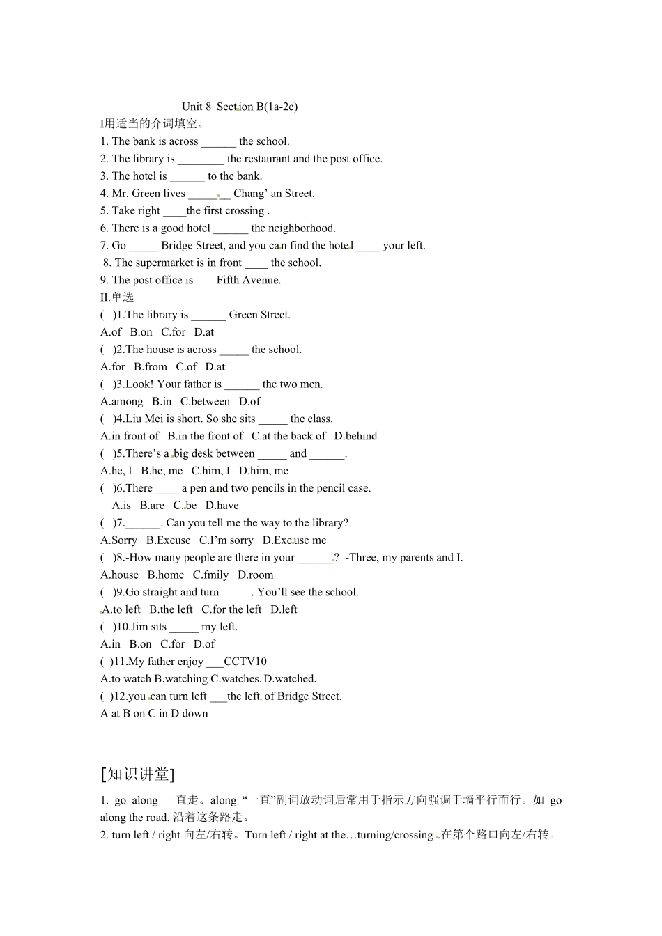 人教版英语七年级下册Unit8SectionB1a2c含答案.pdf_第1页