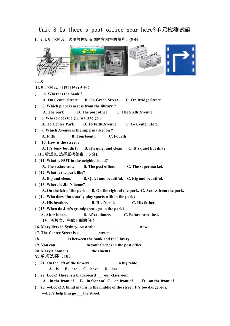 人教版英语七年级下册Unit8Isthereapostofficenearhere单元检测试卷含答案.pdf_第1页