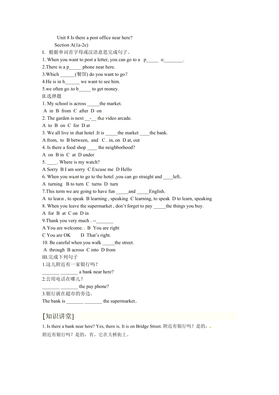 人教版英语七年级下册Unit8IsthereapostofficenearhereSectionA1a2c含答案.pdf_第1页