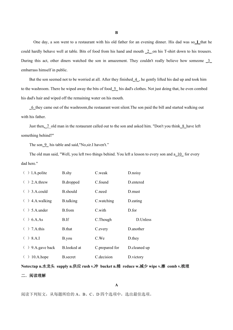 话题7社会行为准则年九年级英语话题阅读（人教版含答案.pdf_第2页