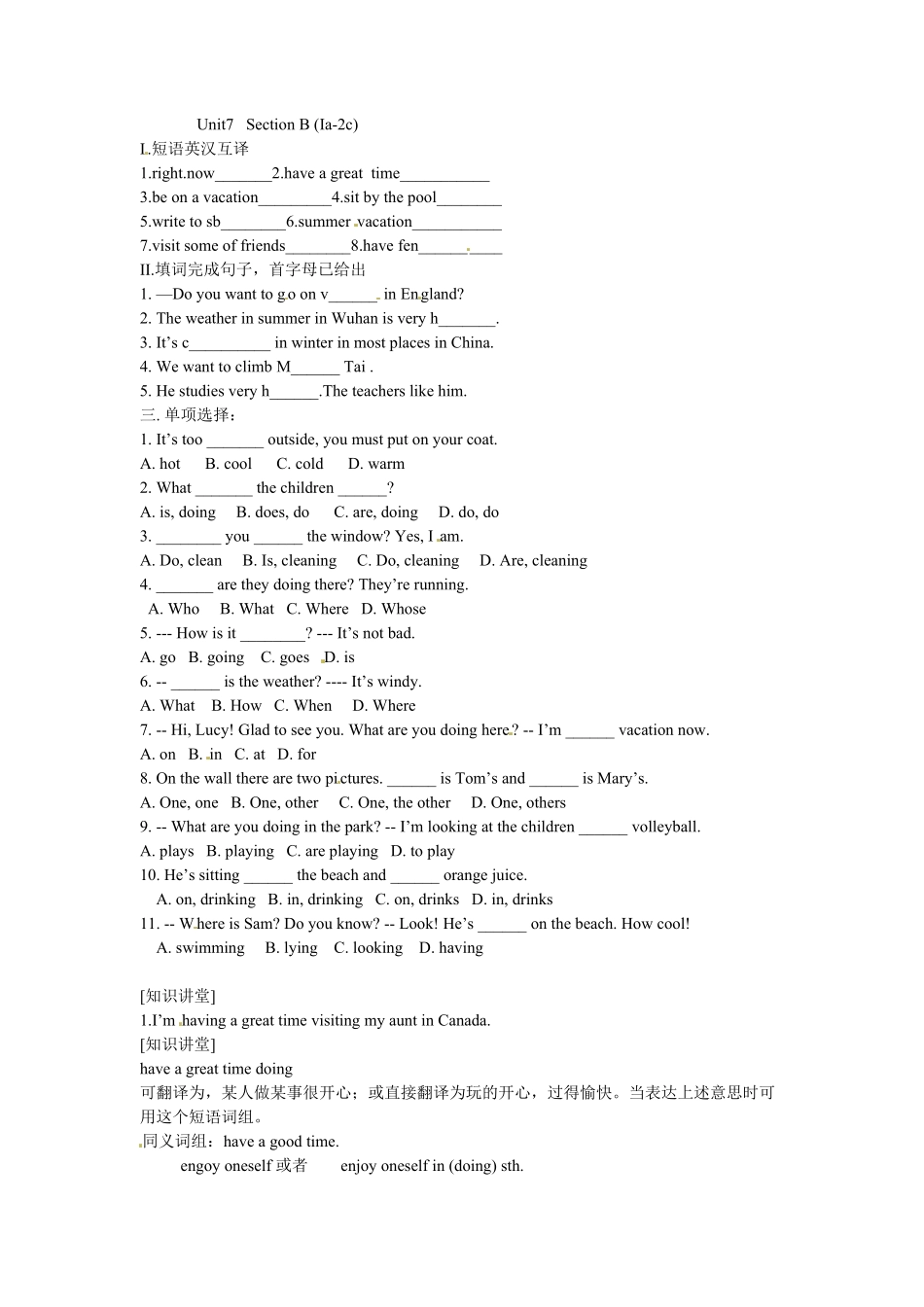 人教版英语七年级下册Unit7SectionBIa2c含答案.pdf_第1页