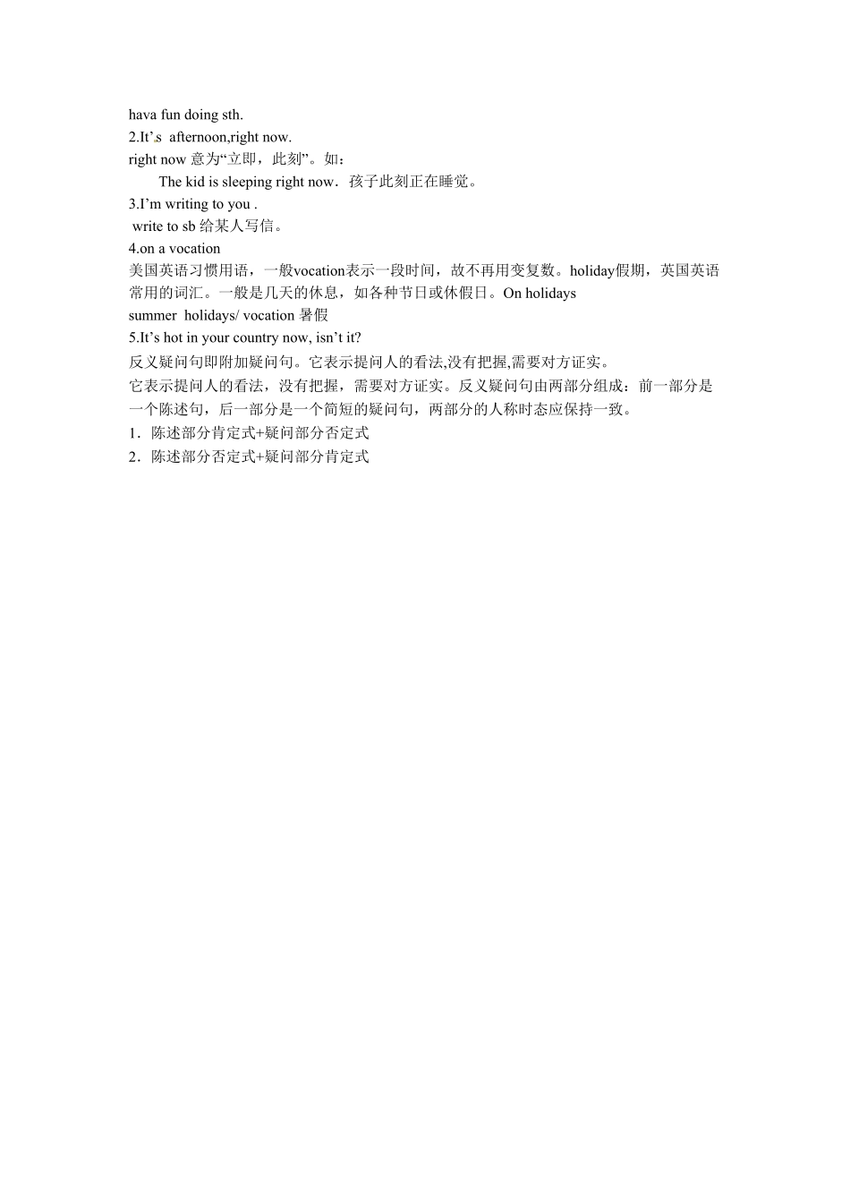 人教版英语七年级下册Unit7SectionBIa2c含答案.pdf_第2页