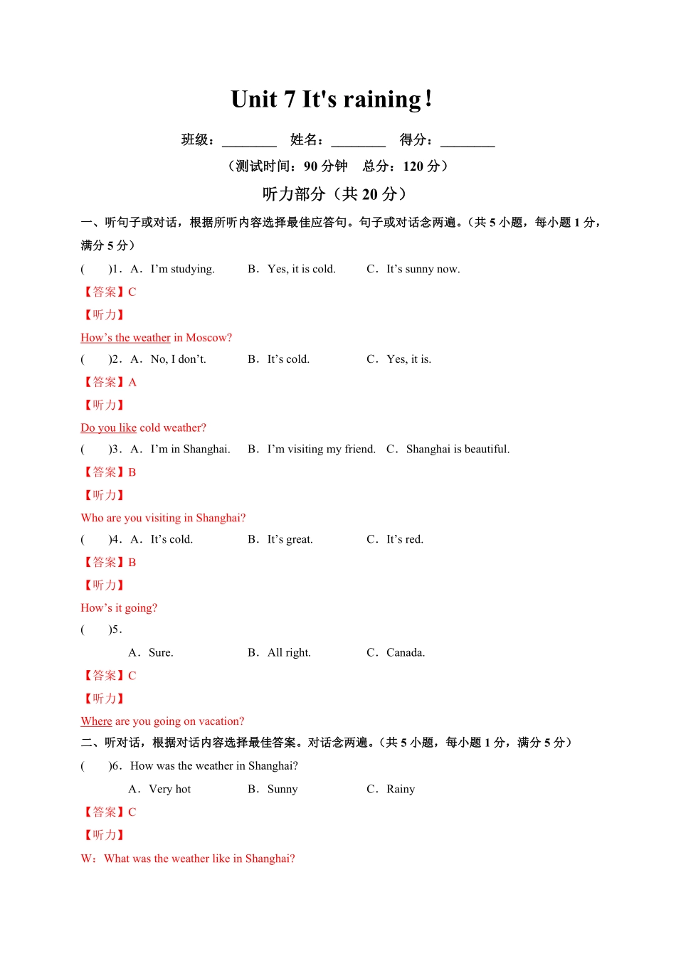 人教版英语七年级下册Unit7It'sraining！含答案.pdf_第1页