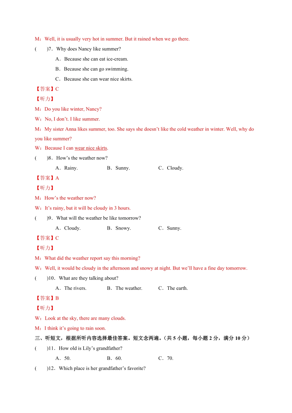 人教版英语七年级下册Unit7It'sraining！含答案.pdf_第2页