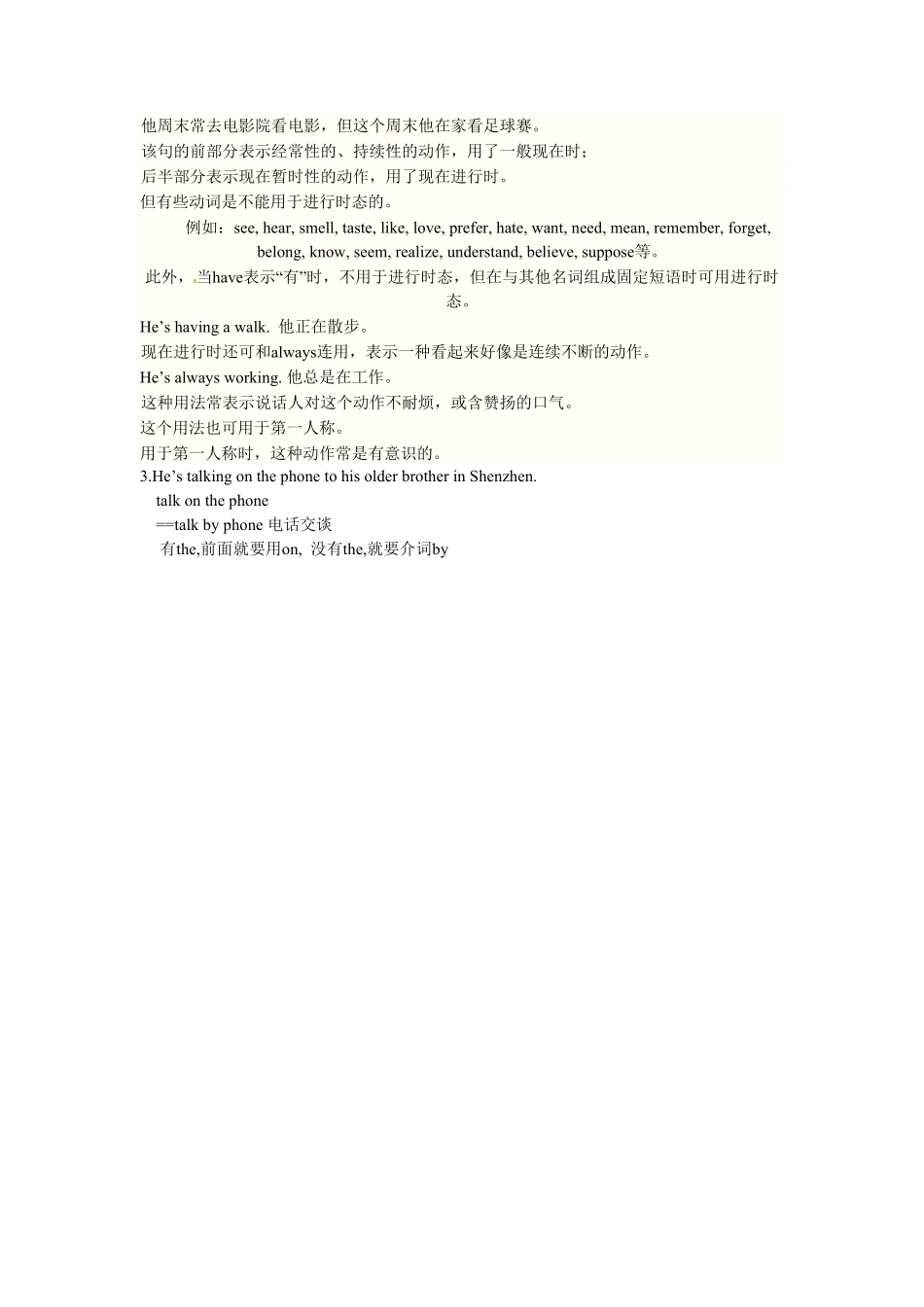 人教版英语七年级下册Unit7SectionAGrammar3b含答案.pdf_第2页