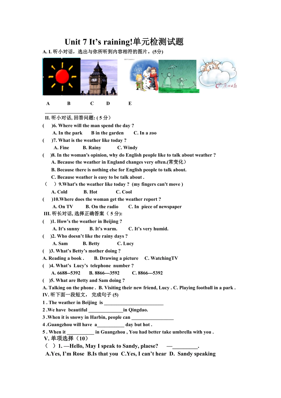 人教版英语七年级下册Unit7It’sraining!单元检测试卷含答案.pdf_第1页
