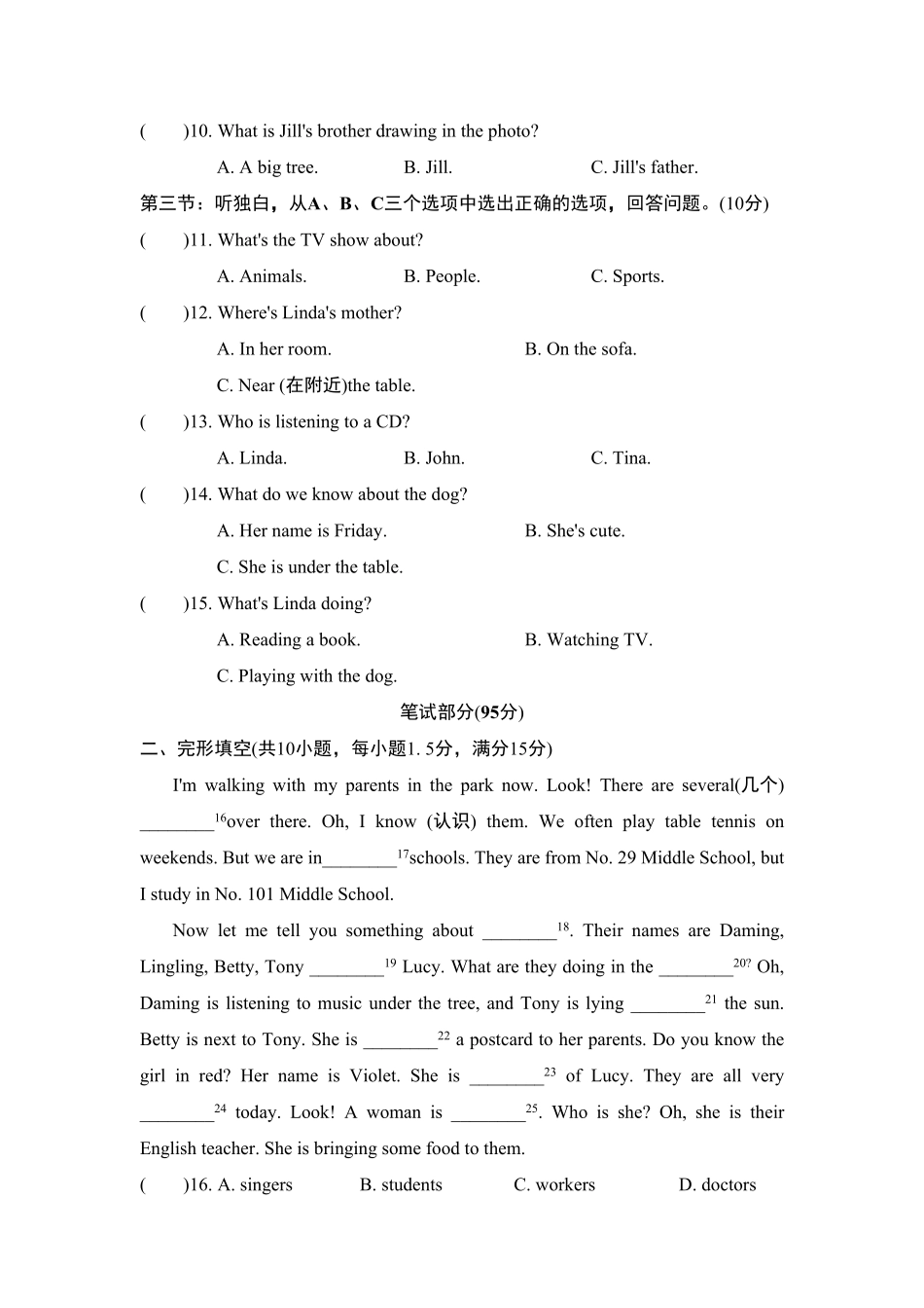 人教版英语七年级下册Unit6测试卷含答案.pdf_第2页