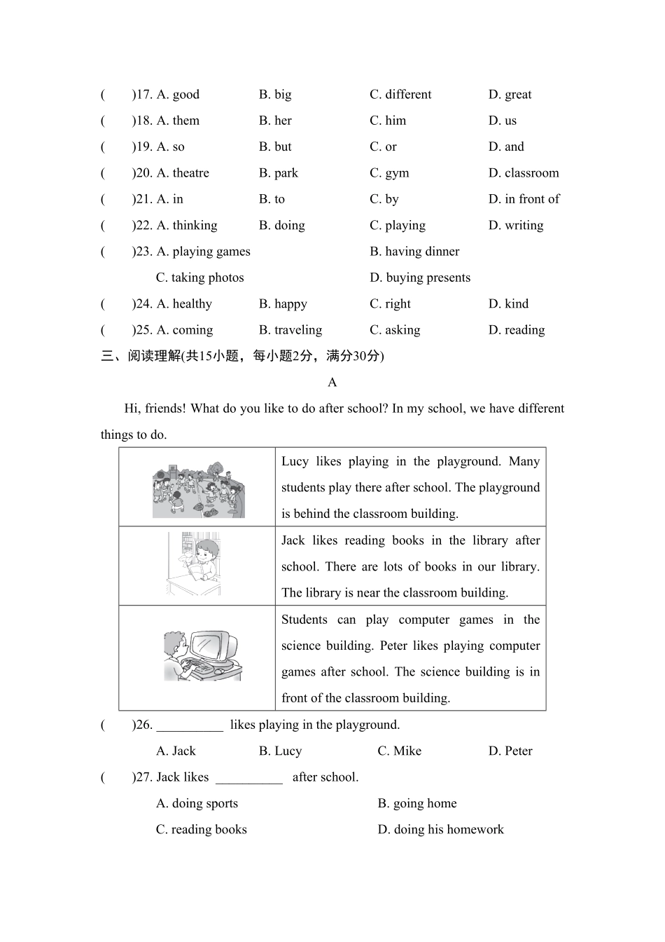 人教版英语七年级下册Unit6测试卷含答案.pdf_第3页