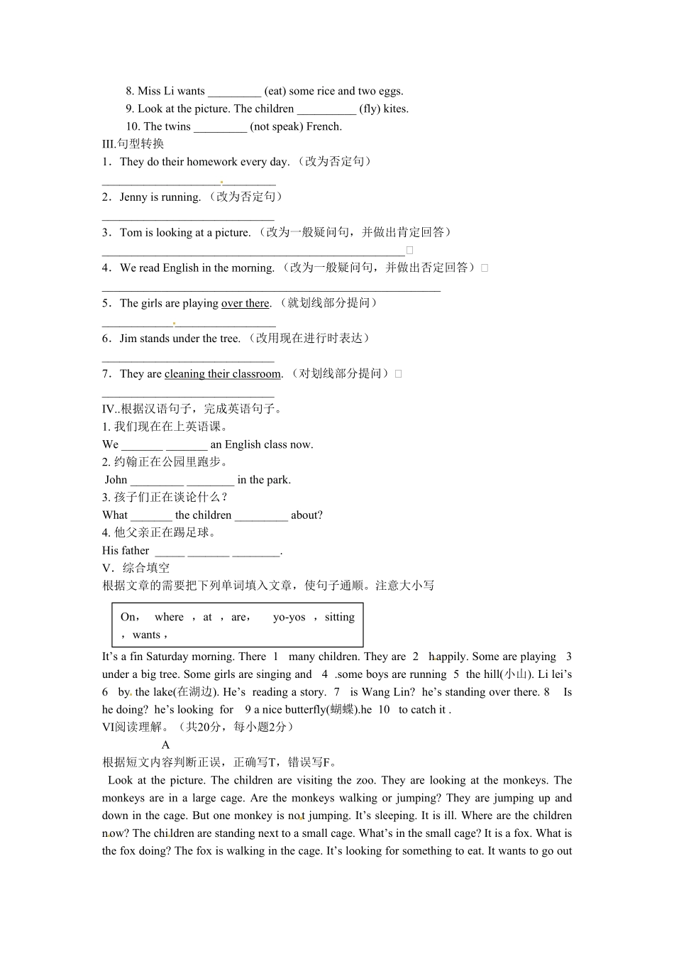 人教版英语七年级下册Unit6SectionB3aSelfcheck_20190815_2013含答案.pdf_第2页