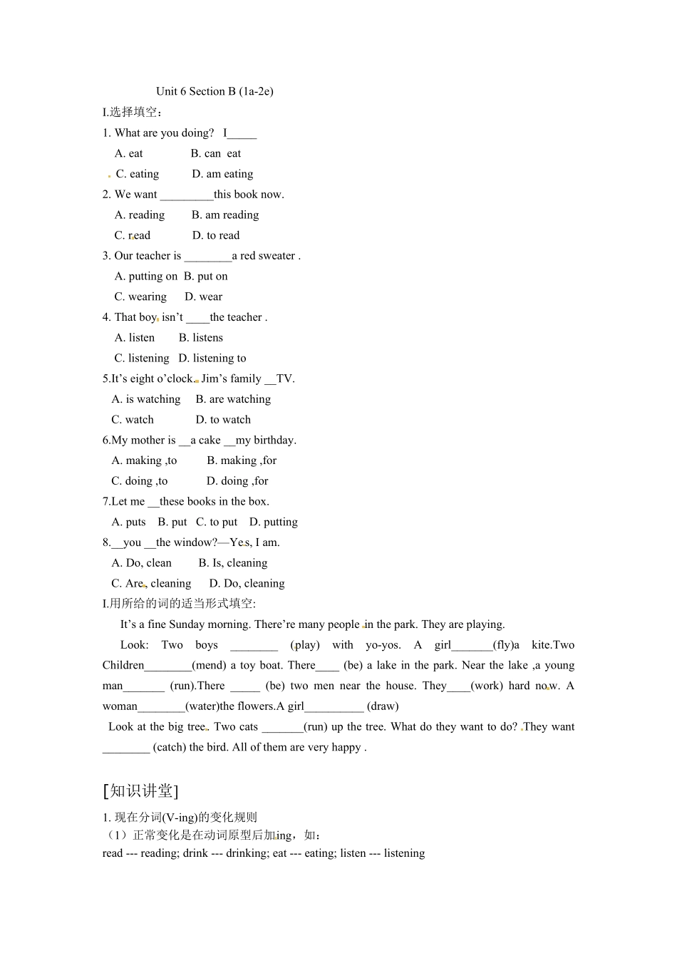 人教版英语七年级下册Unit6SectionB1a2c含答案.pdf_第1页
