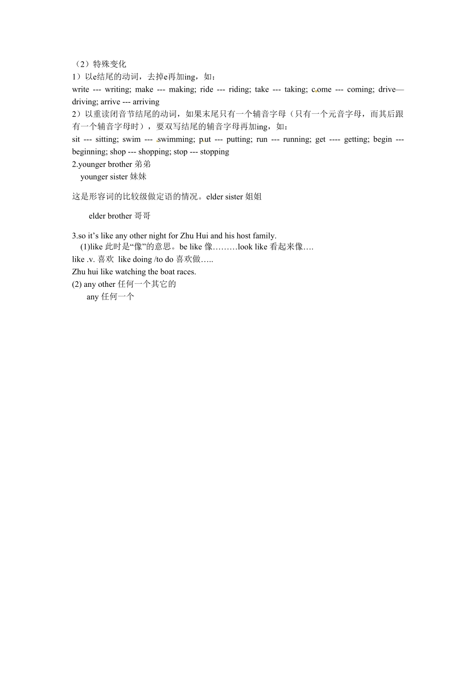 人教版英语七年级下册Unit6SectionB1a2c含答案.pdf_第2页