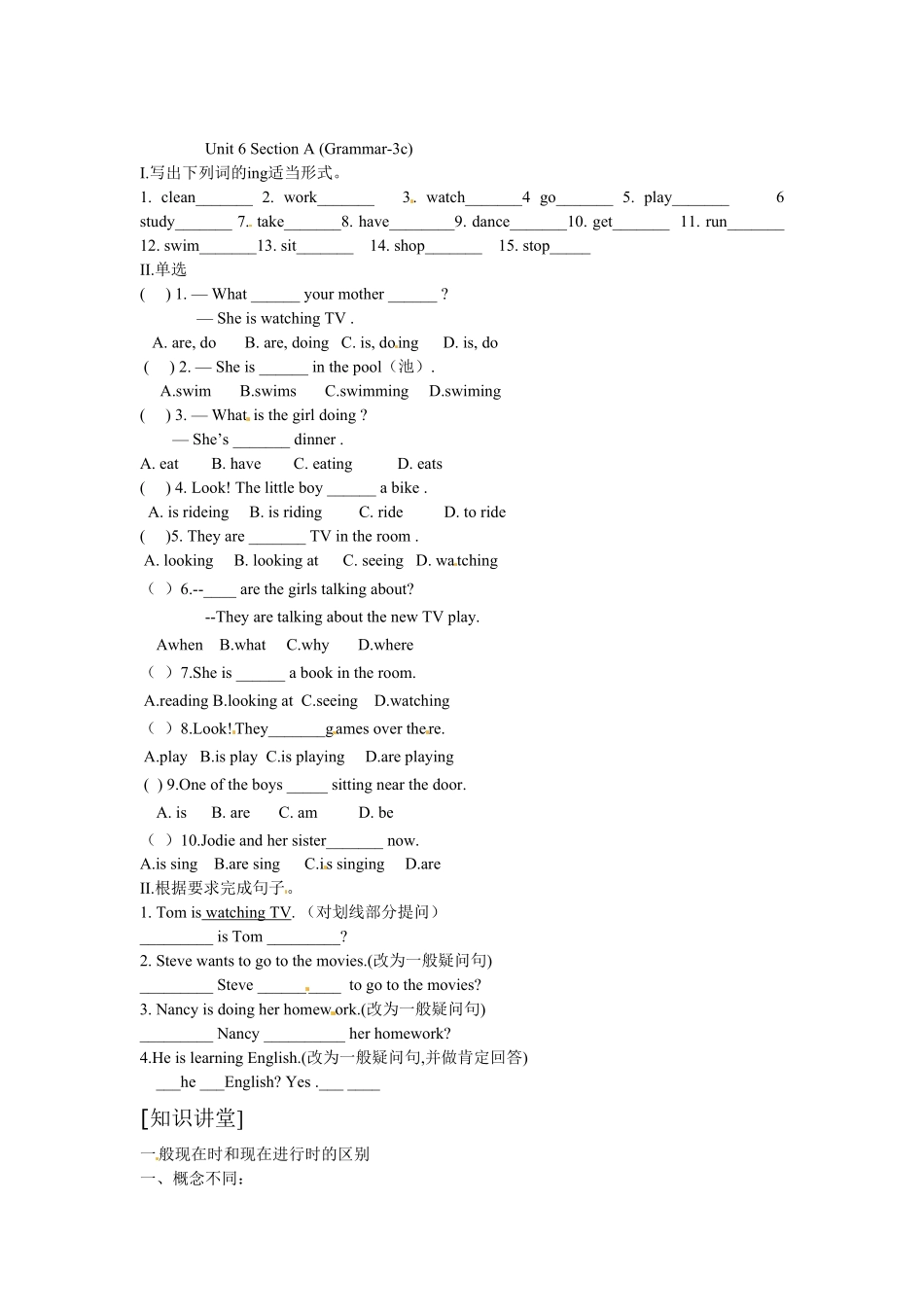 人教版英语七年级下册Unit6SectionAGrammar3c含答案.pdf_第1页