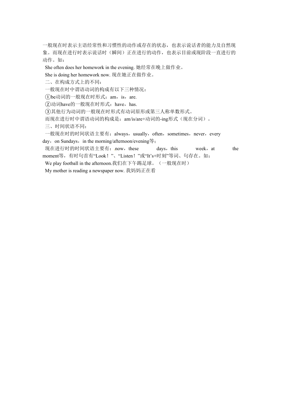 人教版英语七年级下册Unit6SectionAGrammar3c含答案.pdf_第2页