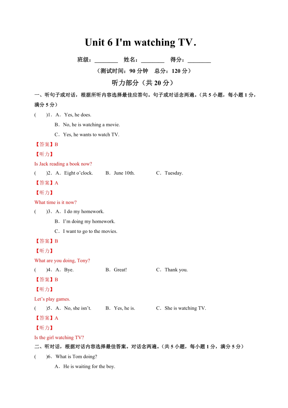 人教版英语七年级下册Unit6I'mwatchingTV．含答案.pdf_第1页