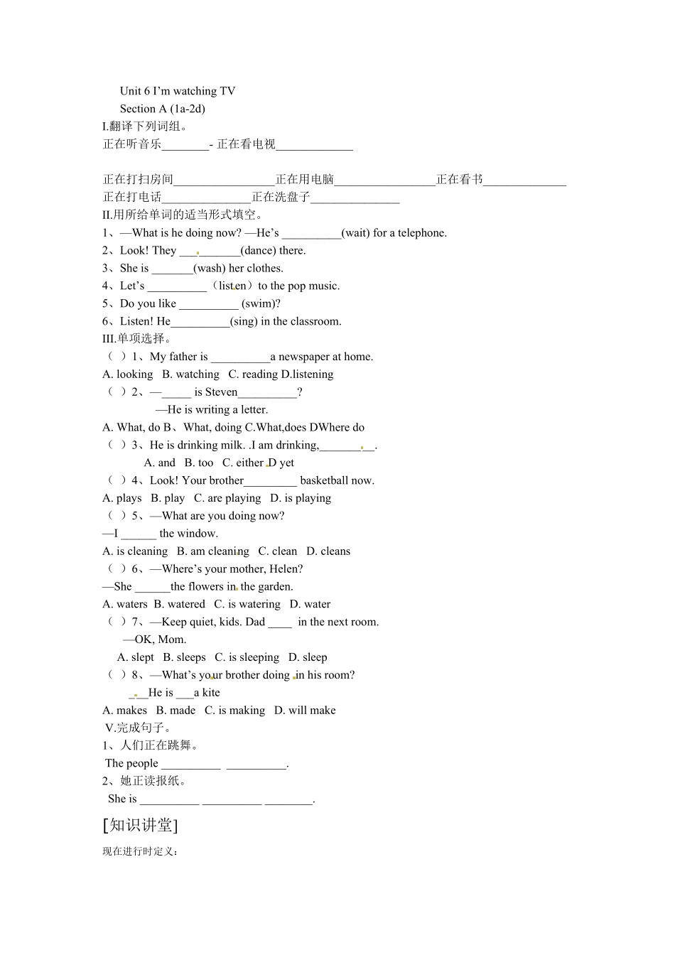 人教版英语七年级下册Unit6SectionA1a2c含答案.pdf_第1页