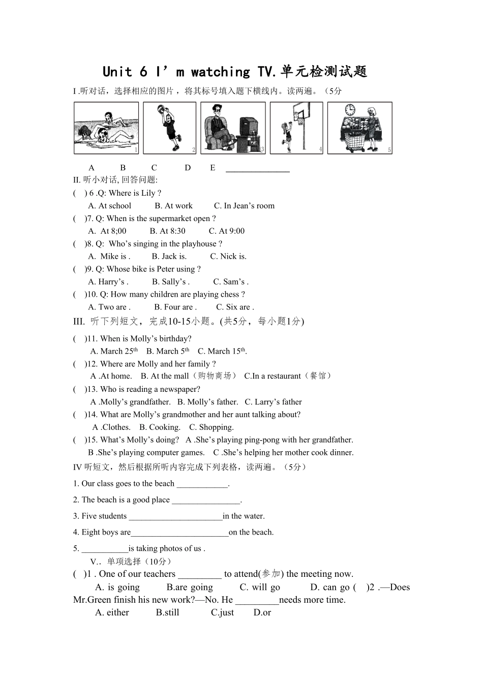 人教版英语七年级下册Unit6I’mwatchingTV.单元检测试卷含答案.pdf_第1页