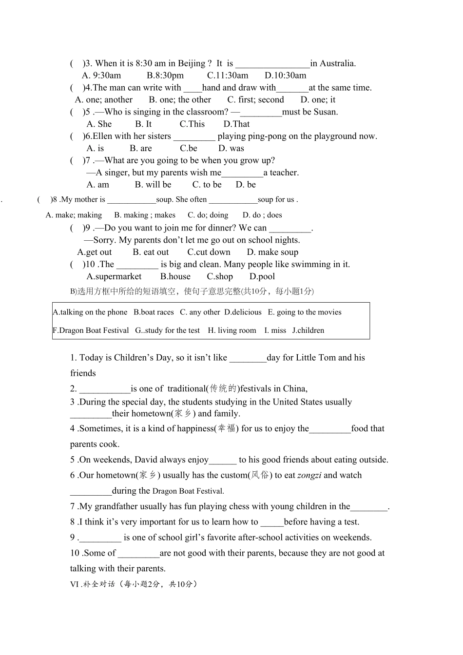 人教版英语七年级下册Unit6I’mwatchingTV.单元检测试卷含答案.pdf_第2页