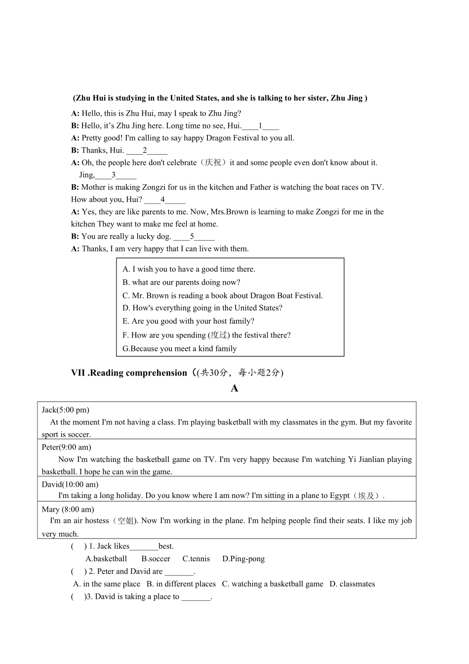 人教版英语七年级下册Unit6I’mwatchingTV.单元检测试卷含答案.pdf_第3页