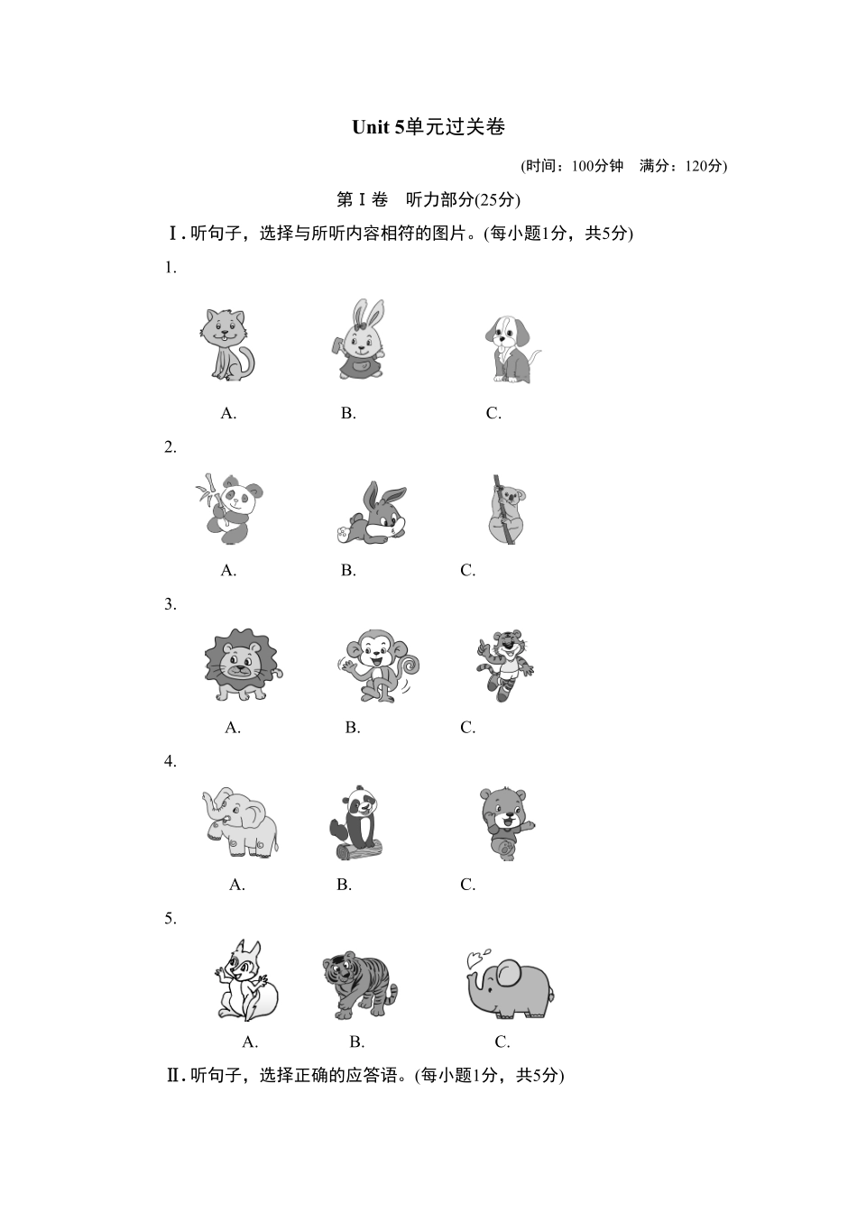 人教版英语七年级下册Unit5单元过关卷含答案.pdf_第1页