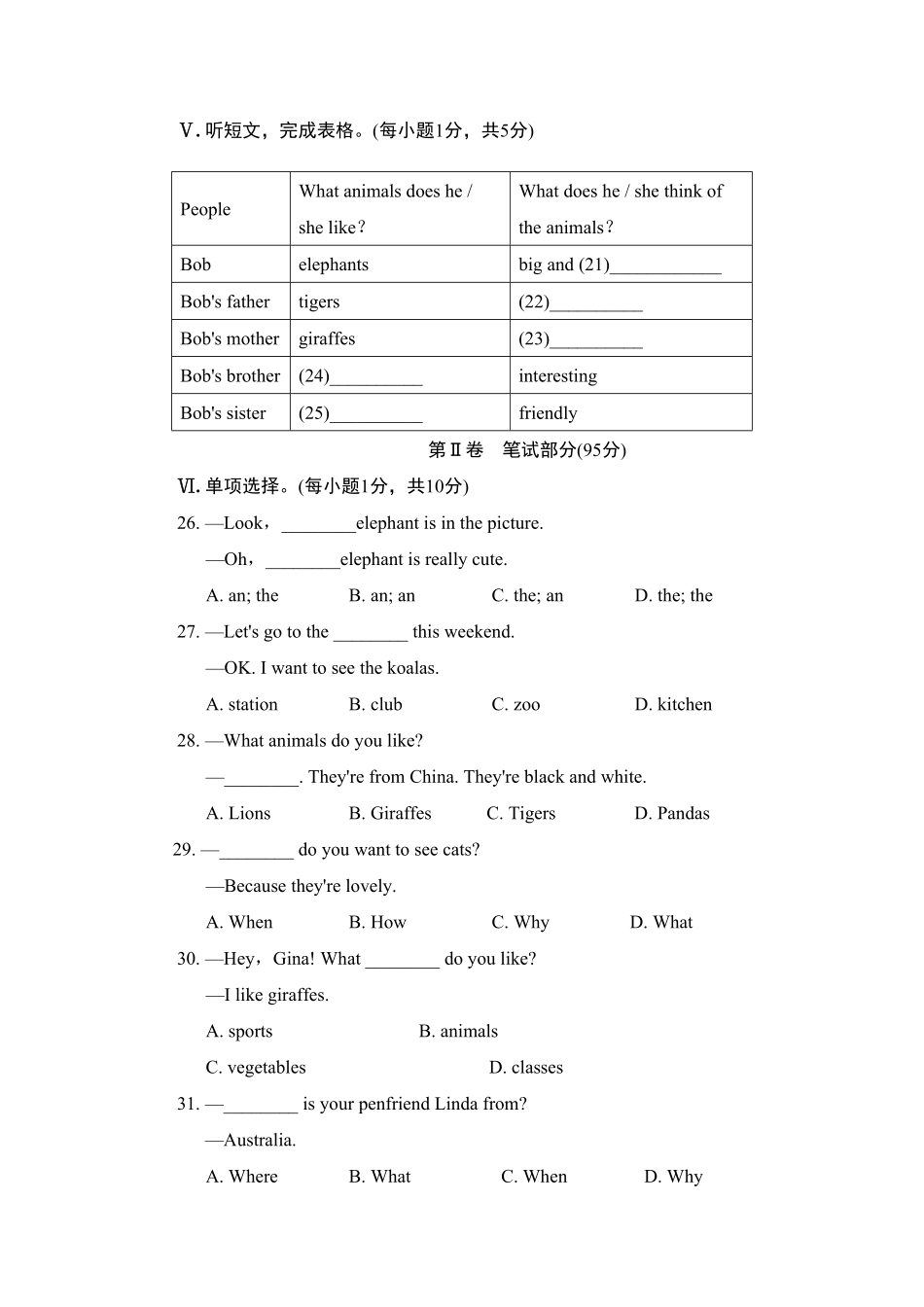 人教版英语七年级下册Unit5单元过关卷含答案.pdf_第3页