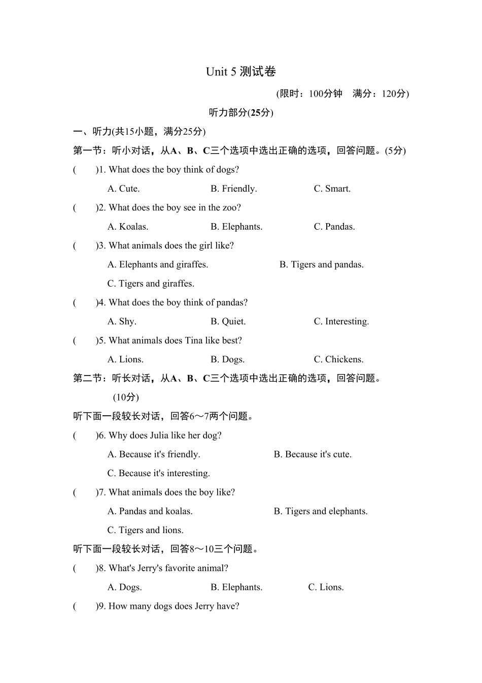 人教版英语七年级下册Unit5测试卷含答案.pdf_第1页