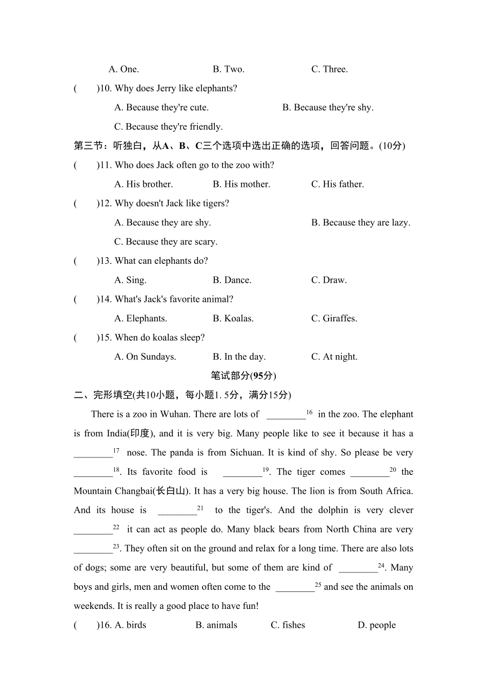人教版英语七年级下册Unit5测试卷含答案.pdf_第2页