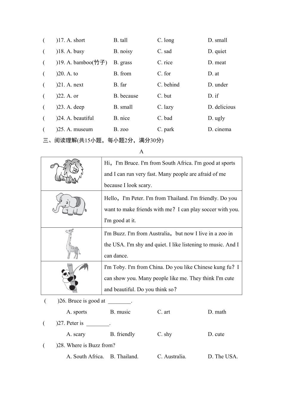 人教版英语七年级下册Unit5测试卷含答案.pdf_第3页