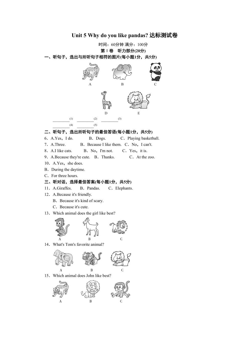 人教版英语七年级下册Unit5Whydoyoulikepandas含答案.pdf_第1页