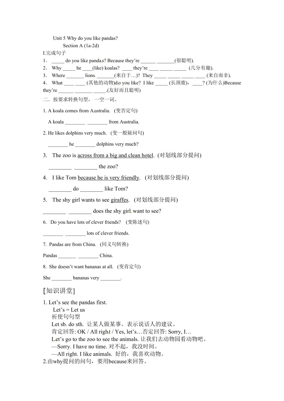 人教版英语七年级下册Unit5WhydoyoulikepandasSectionA1a2d含答案.pdf_第1页