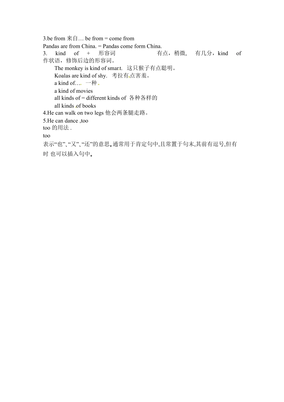 人教版英语七年级下册Unit5WhydoyoulikepandasSectionA1a2d含答案.pdf_第2页