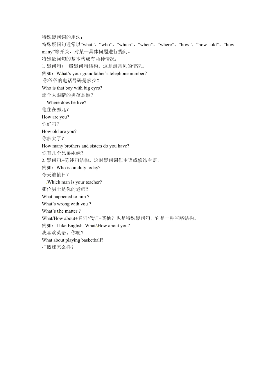 人教版英语七年级下册Unit5SectionAGrammar3c含答案.pdf_第2页