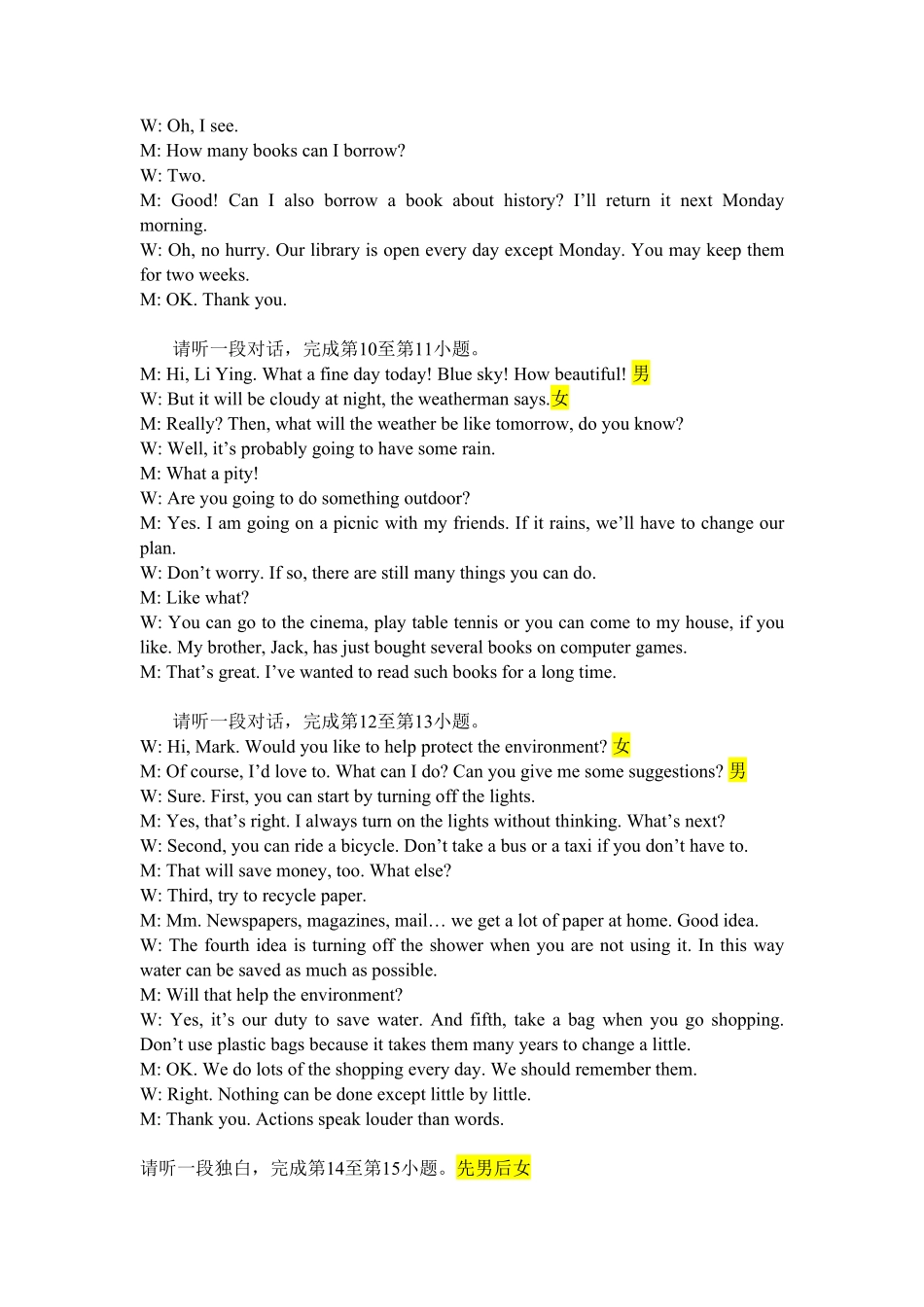 九年级上册期末考试英语试卷听力原文含答案.pdf_第2页