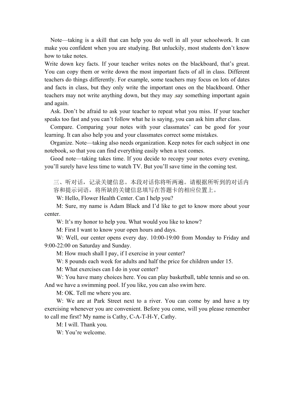 九年级上册期末考试英语试卷听力原文含答案.pdf_第3页