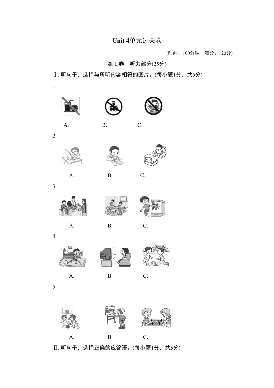 人教版英语七年级下册Unit4单元过关卷含答案.pdf_第1页