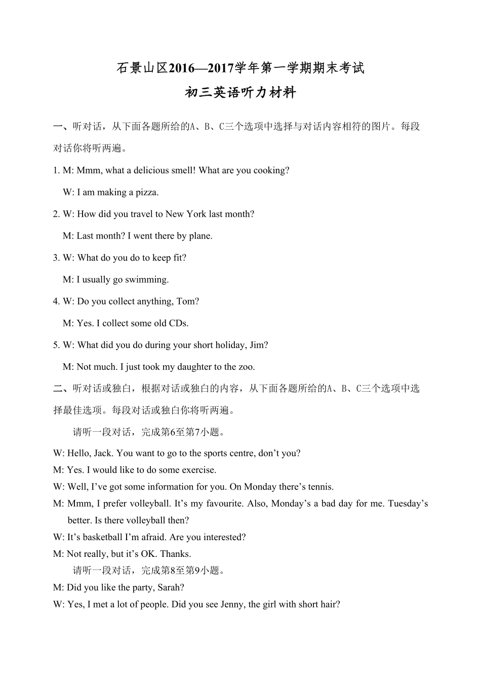 九年级上册期末考试英语试卷答案及听力材料.pdf_第3页